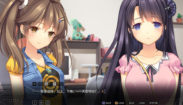 Tricolour Lovestory screenshot 10