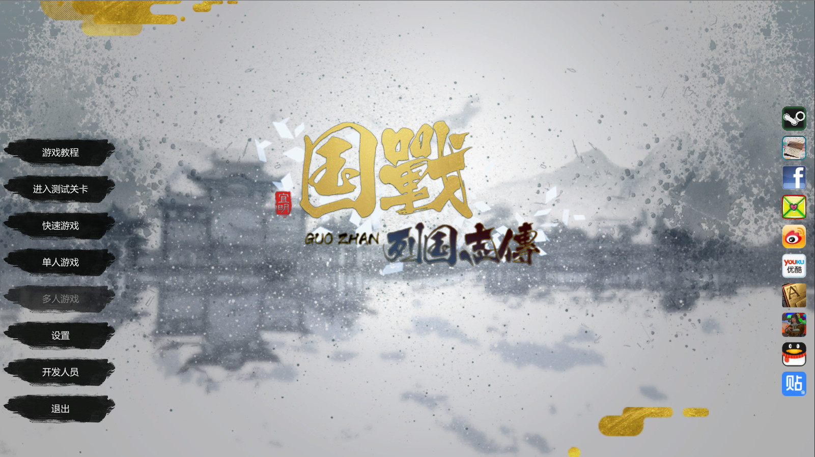Nation War:Chronicles screenshot 6
