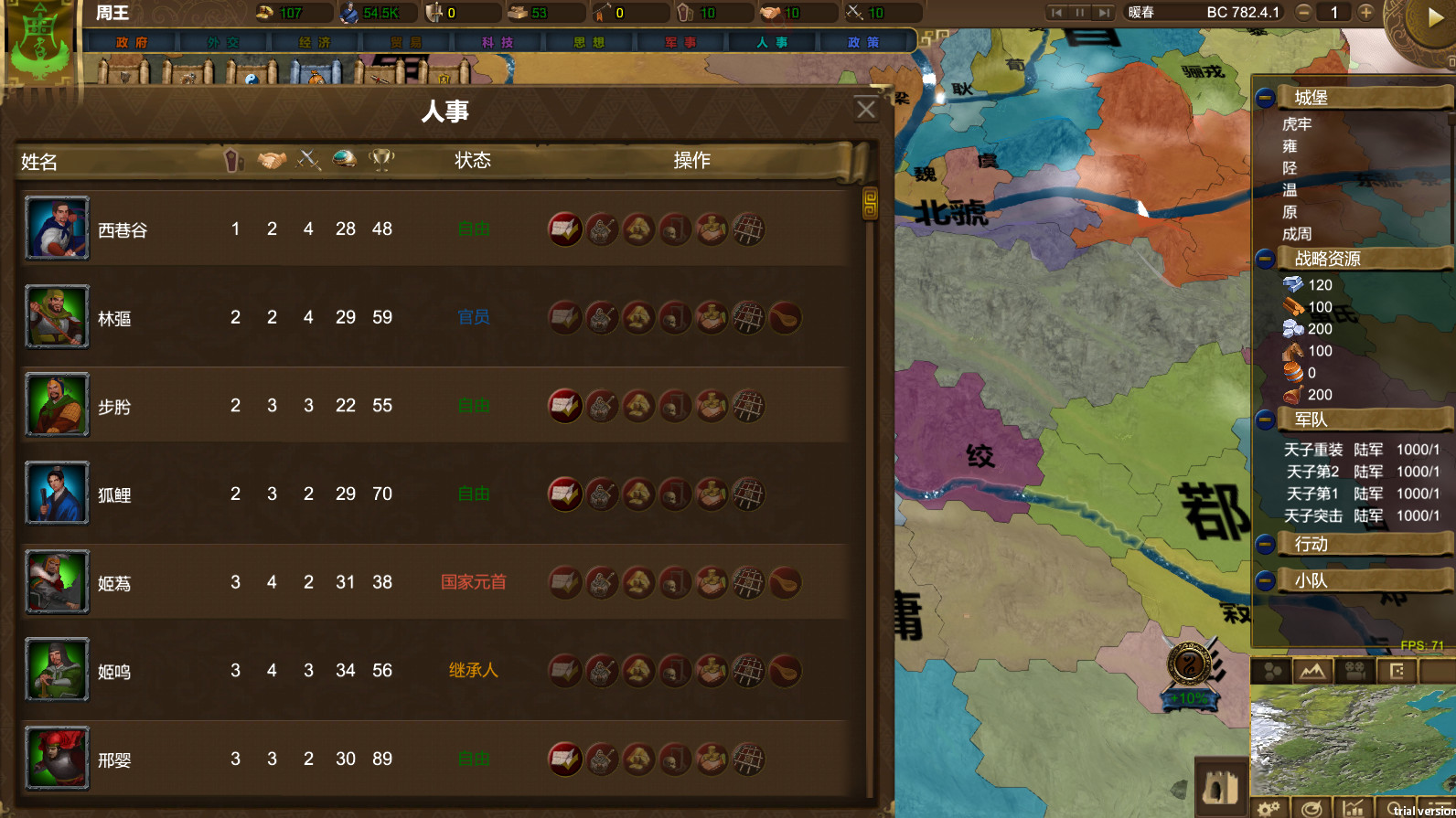 Nation War:Chronicles screenshot 16