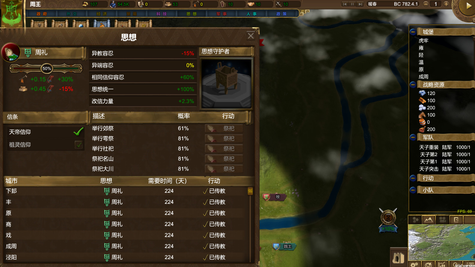 Nation War:Chronicles screenshot 14