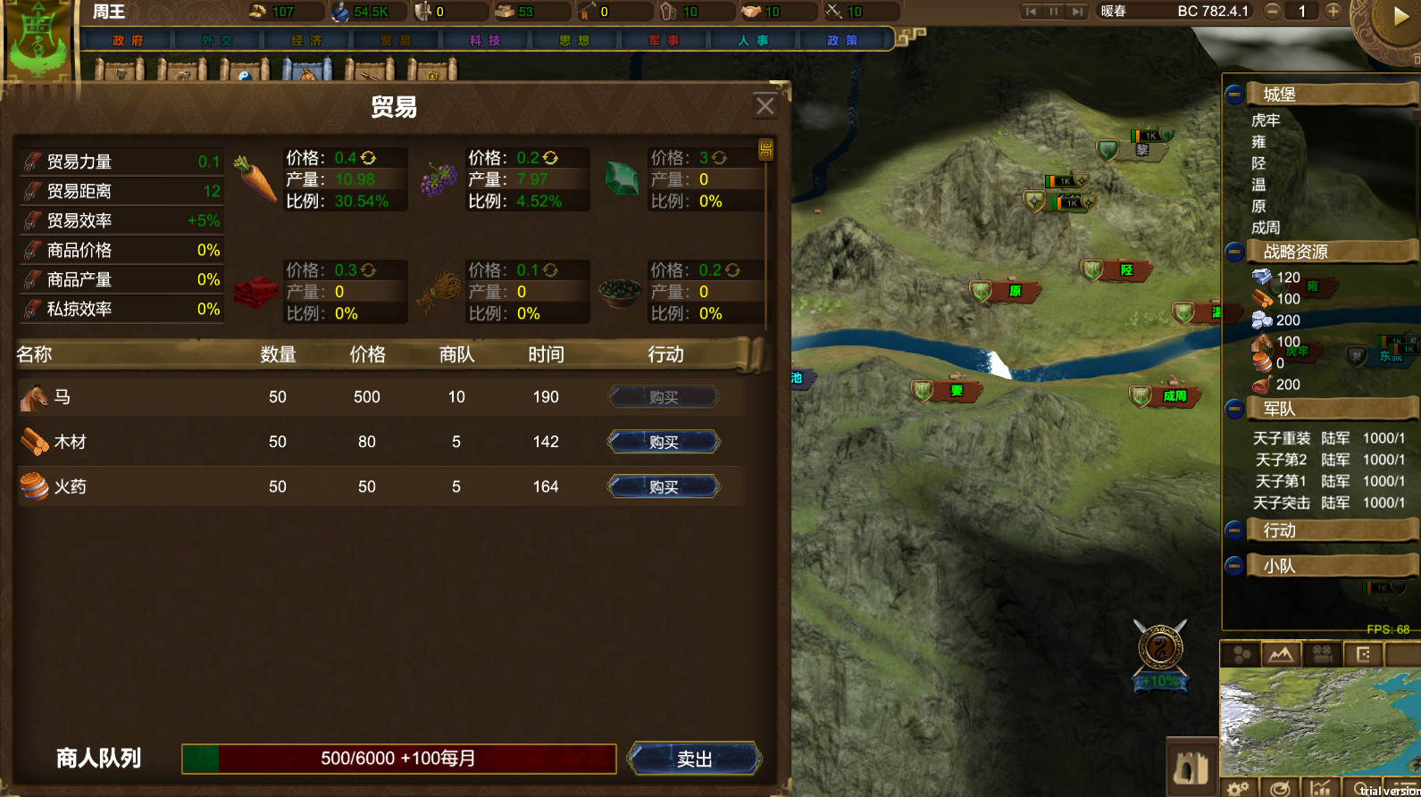 Nation War:Chronicles screenshot 18