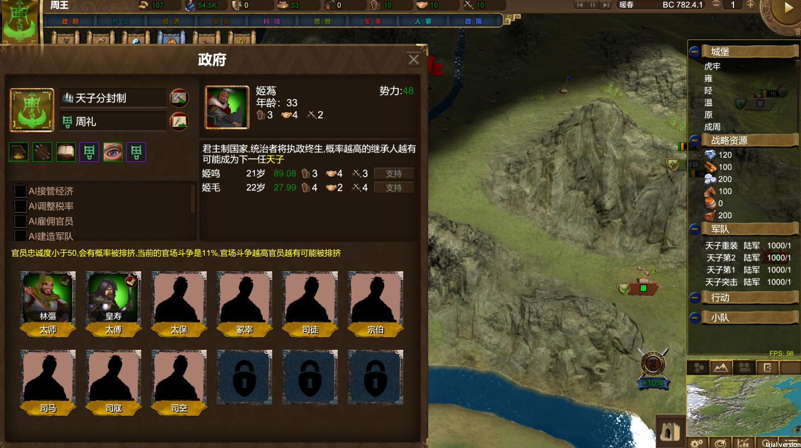 Nation War:Chronicles screenshot 17