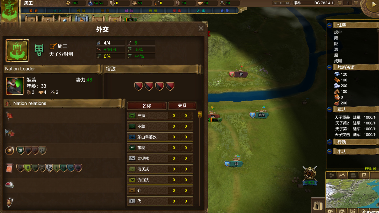 Nation War:Chronicles screenshot 15