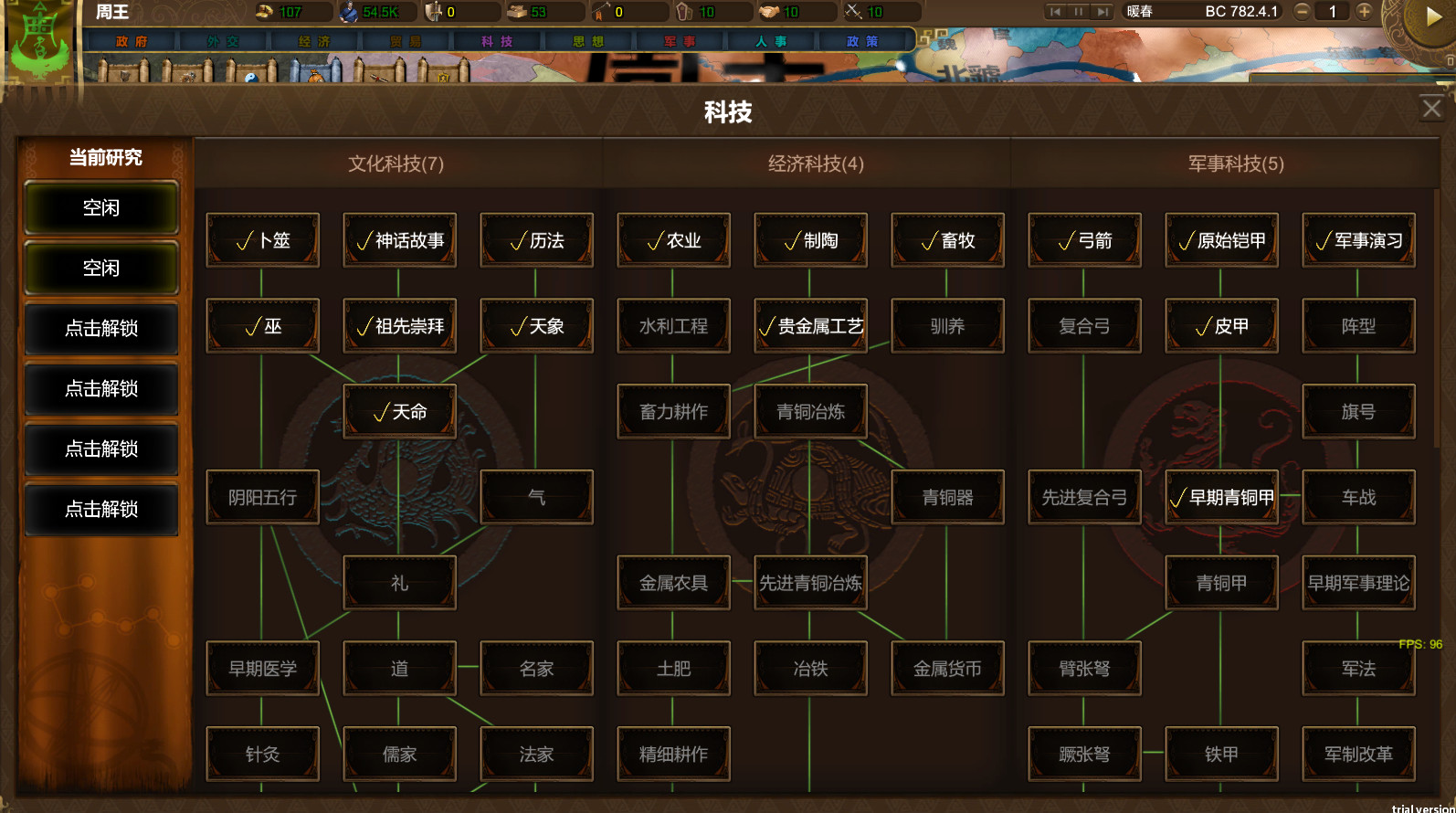 Nation War:Chronicles screenshot 11