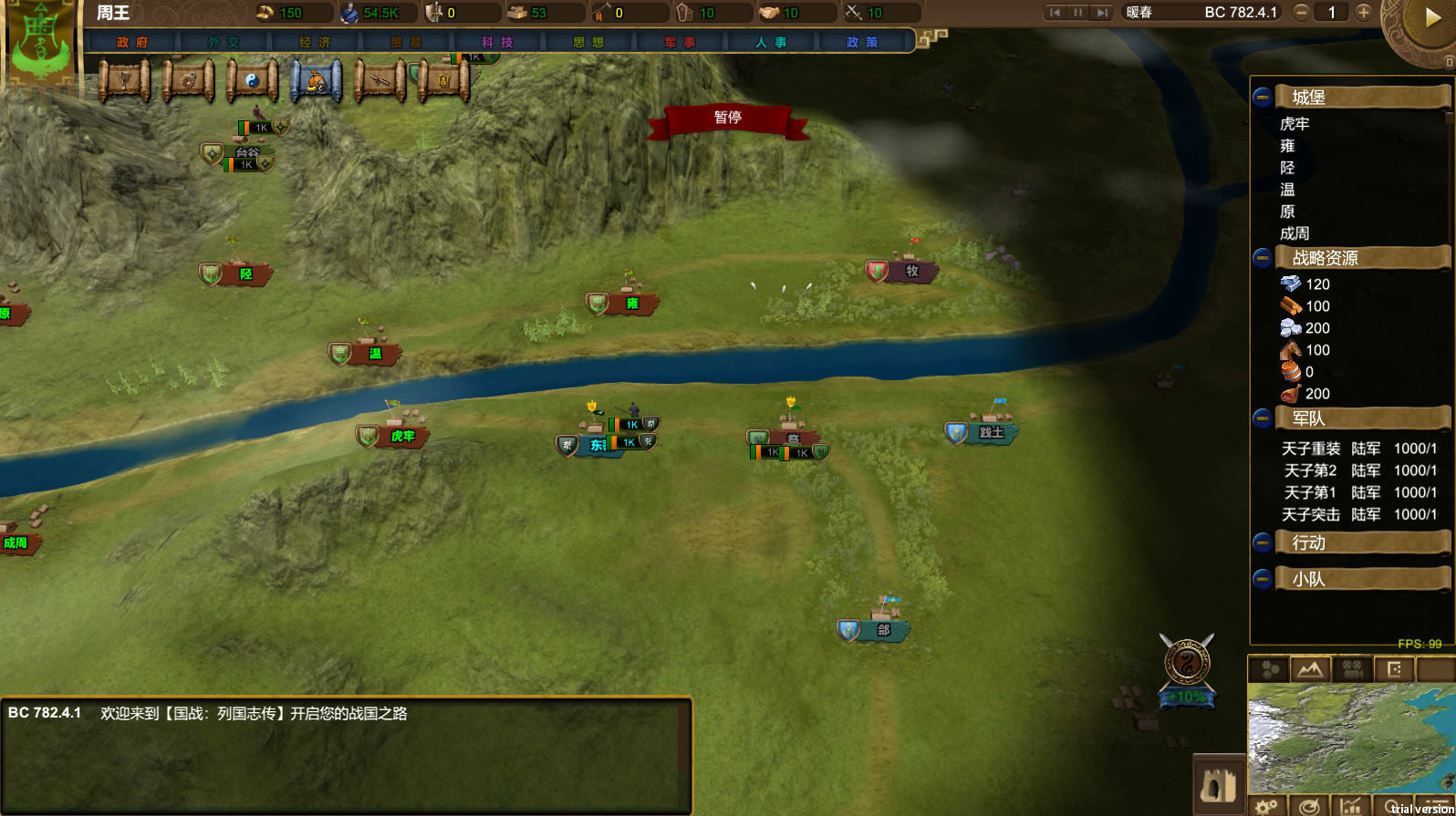 Nation War:Chronicles screenshot 5