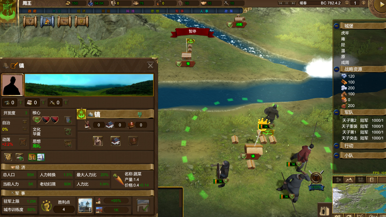 Nation War:Chronicles screenshot 3