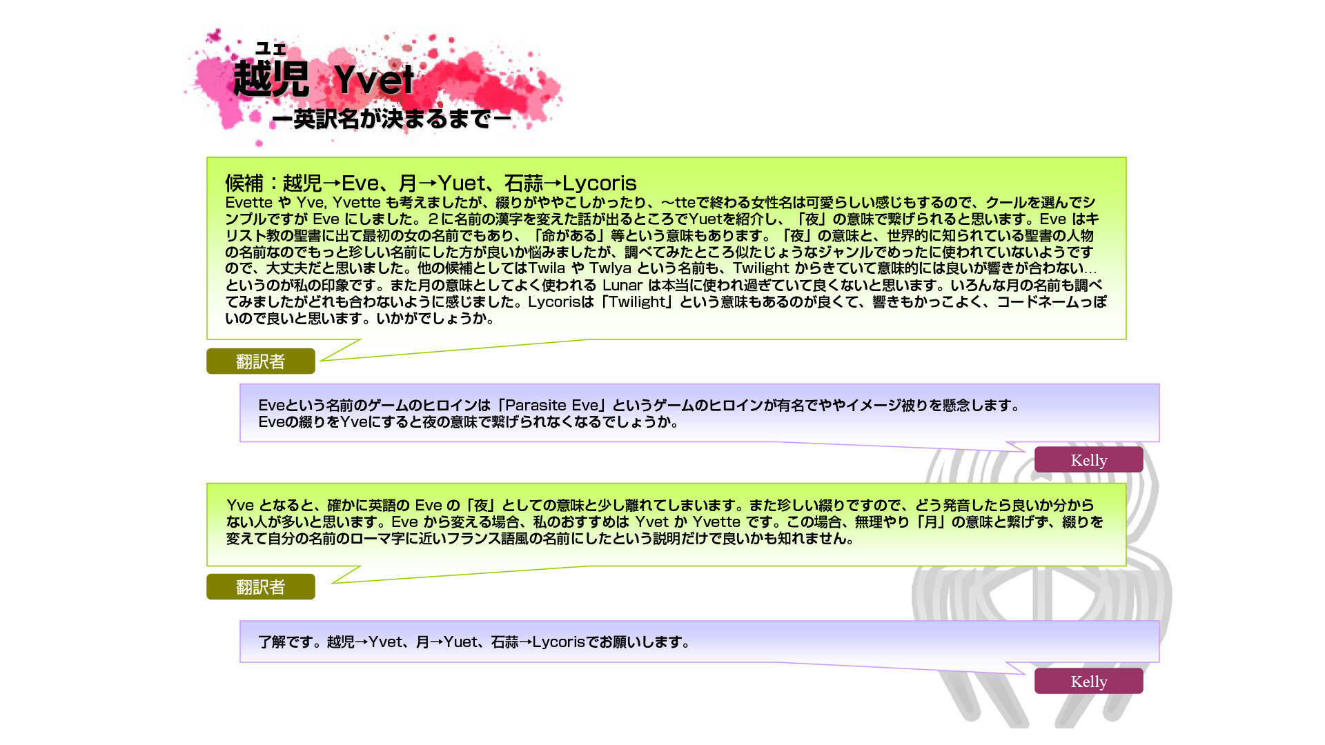 Red Spider Chronicle screenshot 2