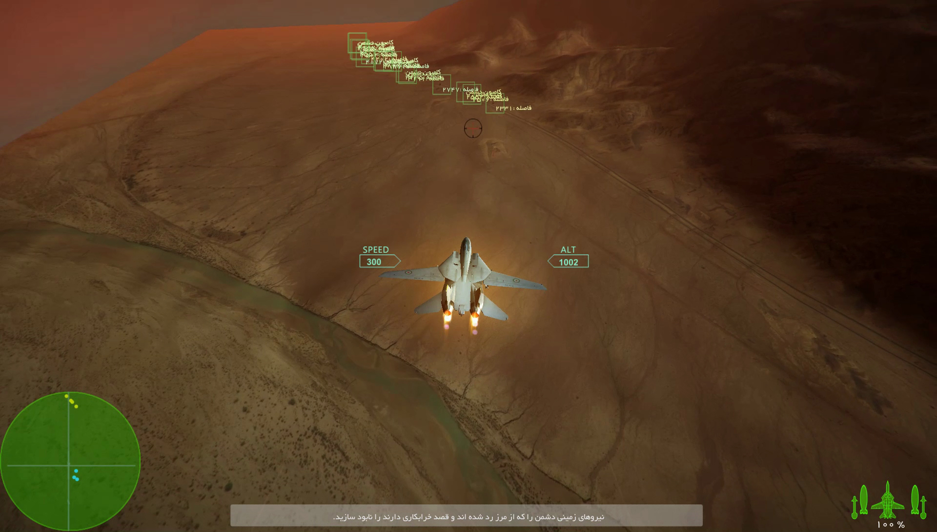 Squadron: Sky Guardians screenshot 10