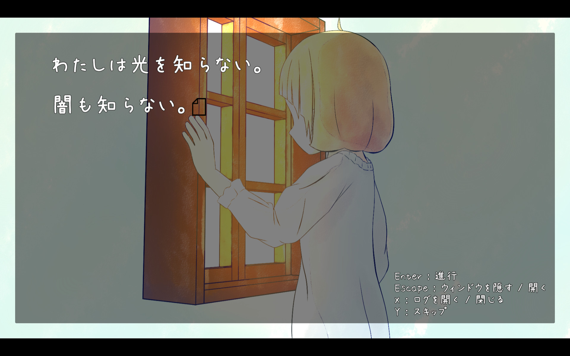 Blind Witch -Peek Window- screenshot 5