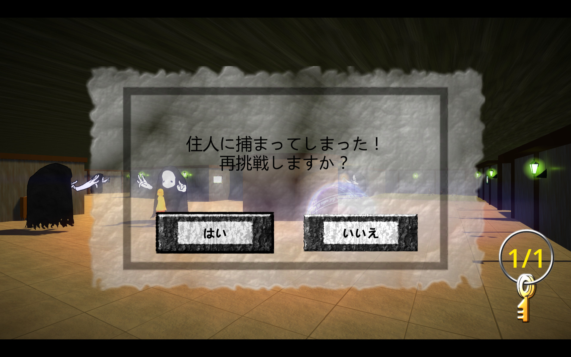 Blind Witch -Peek Window- screenshot 9