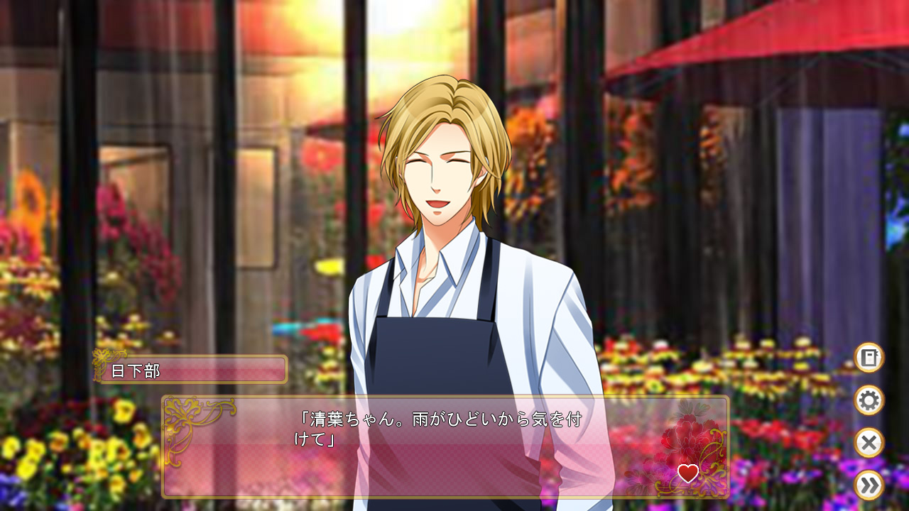 Forbidden Love screenshot 6