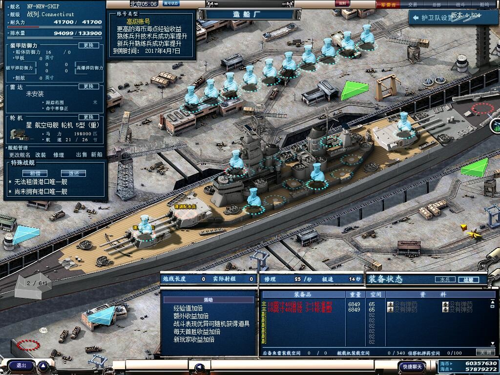 NAVYFIELD screenshot 19