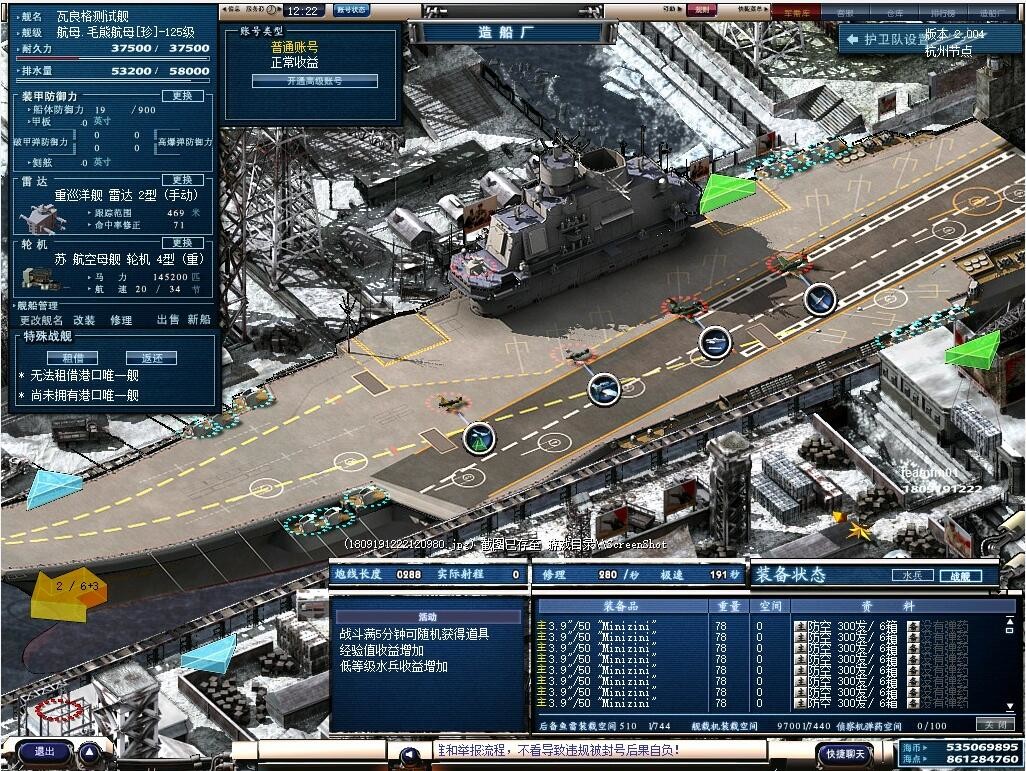 NAVYFIELD screenshot 17
