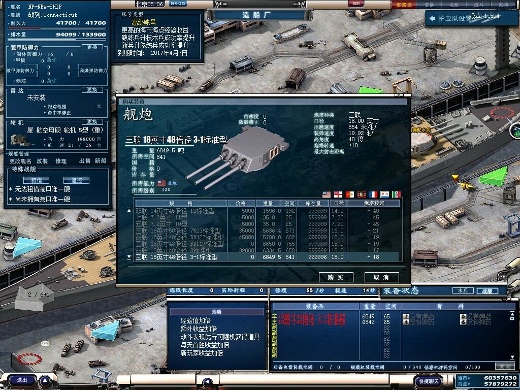 NAVYFIELD screenshot 18