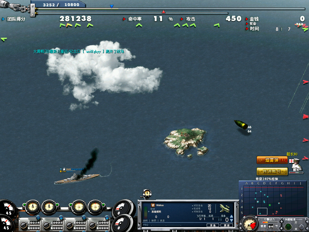 NAVYFIELD screenshot 21