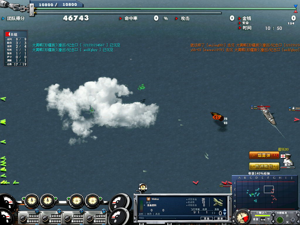 NAVYFIELD screenshot 20