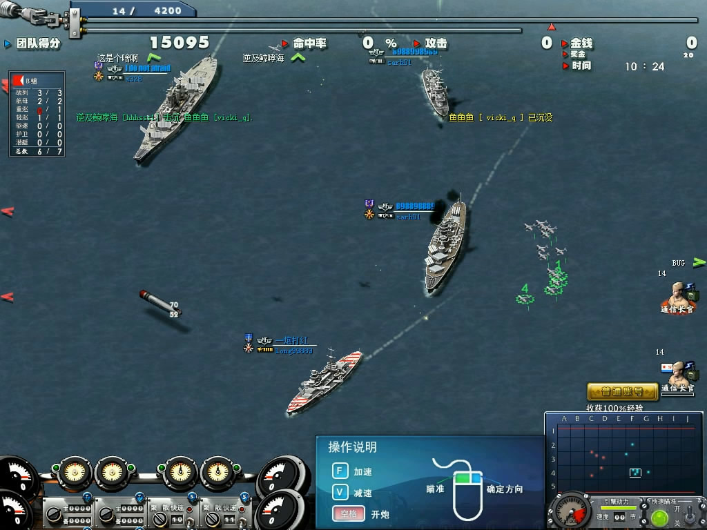 NAVYFIELD screenshot 16