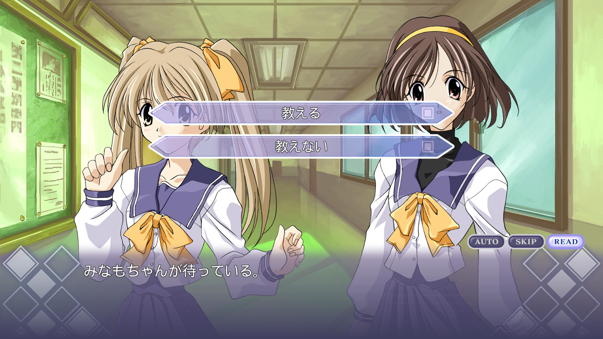 Memories Off screenshot 4