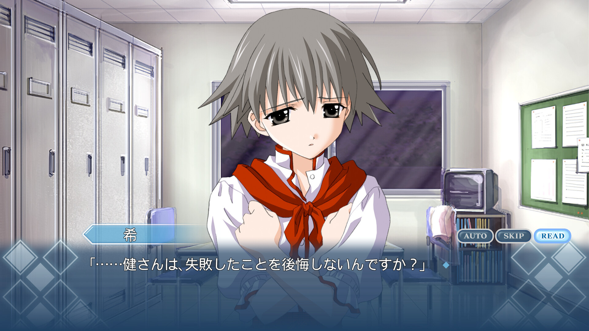 Memories Off 2nd screenshot 2