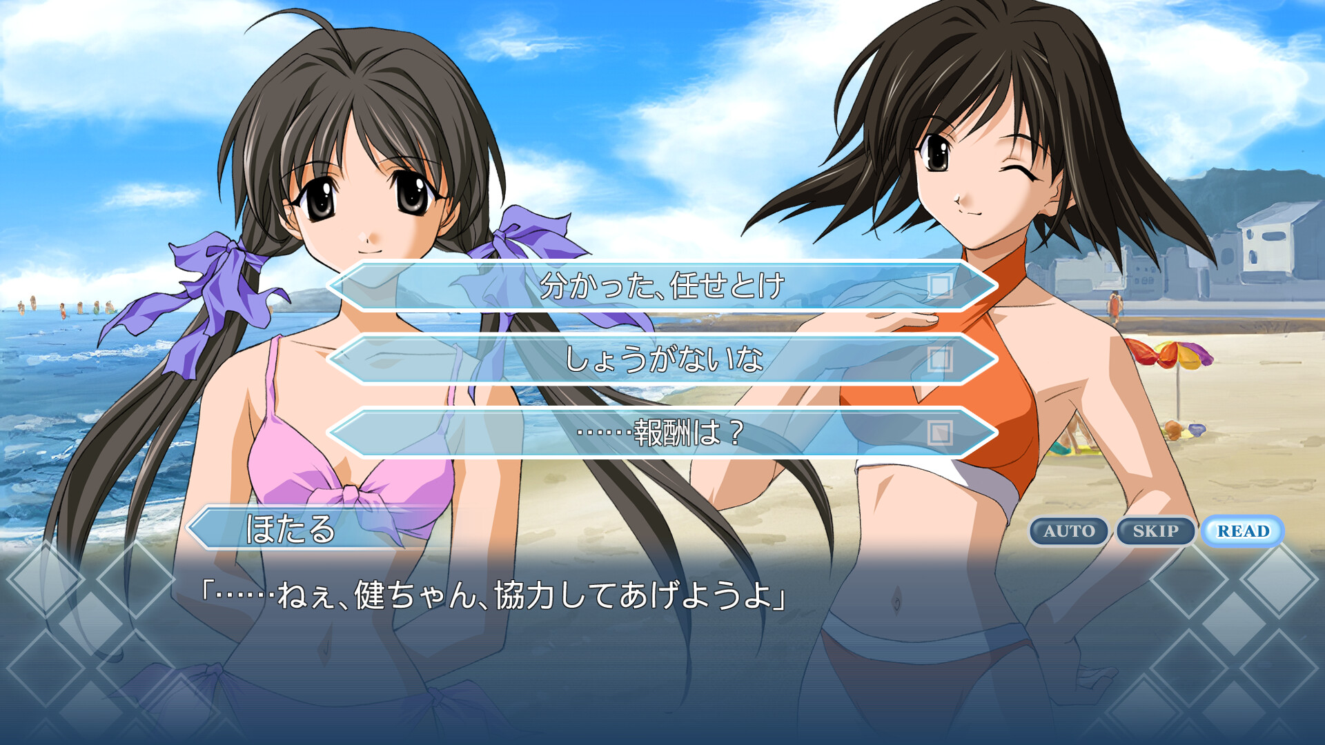 Memories Off 2nd screenshot 5