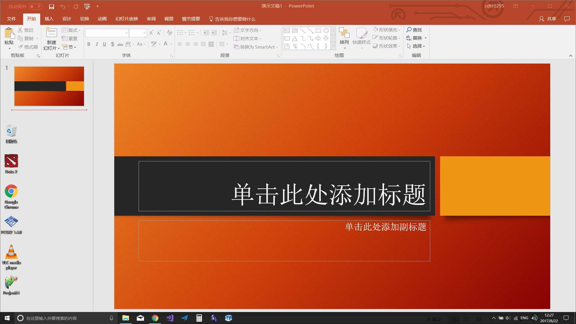 Wallpaper Transformer screenshot 9
