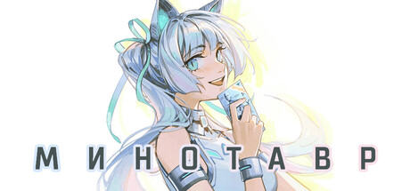Minotaur