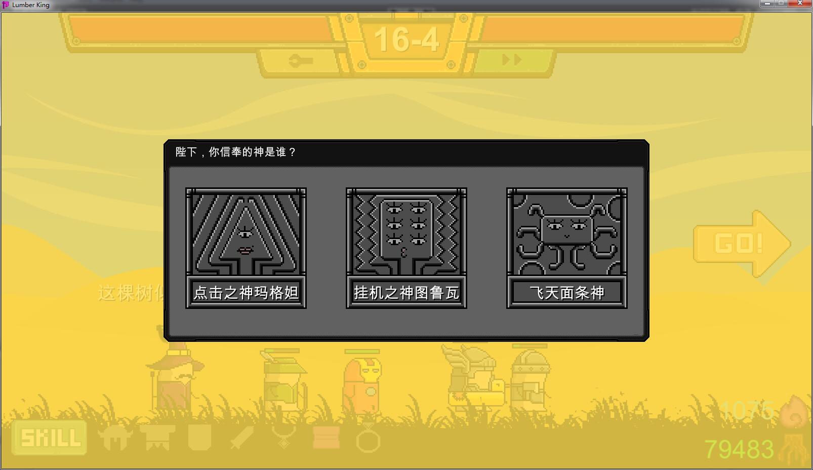 Lumber King screenshot 8
