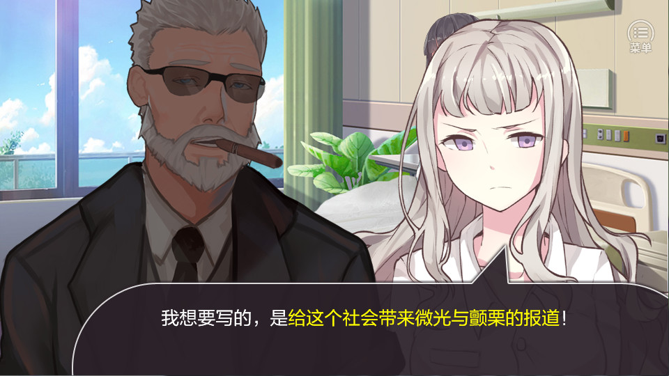 Behind The Truth screenshot 7