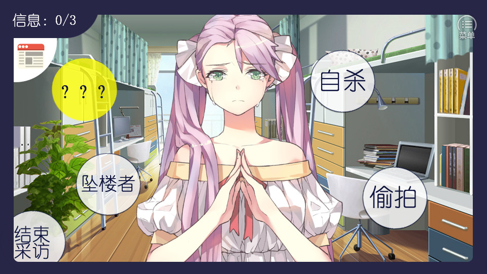 Behind The Truth screenshot 1