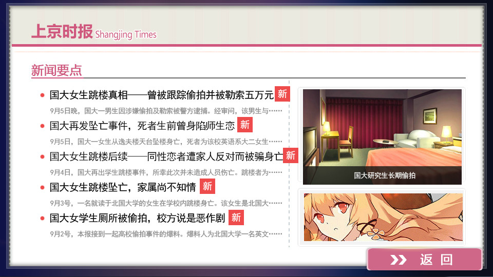 Behind The Truth screenshot 10