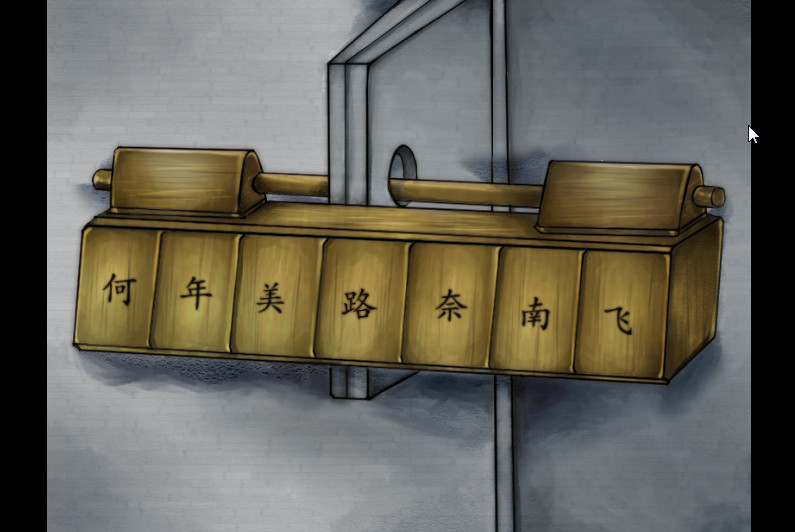 初颜 - The Prototype screenshot 10
