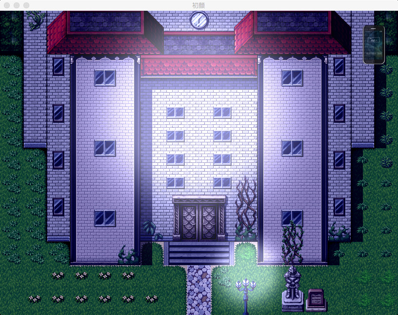 初颜 - The Prototype screenshot 6