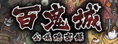 Haunted Dungeons: Hyakki Castle