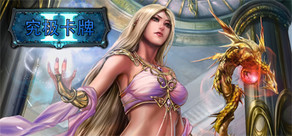 Epic Cards Battle 2 (TCG)