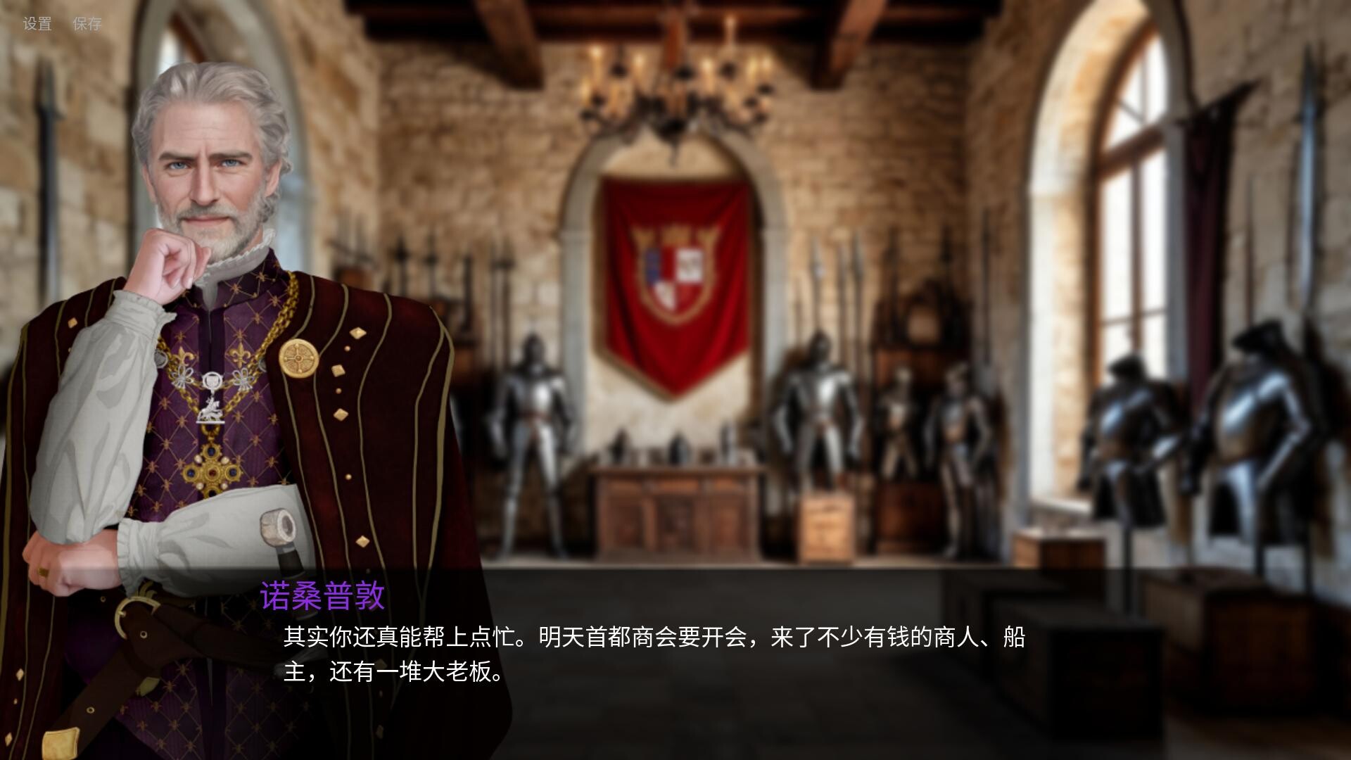 人头落地：重铸版/Heads Will Roll: Reforged 截图 7