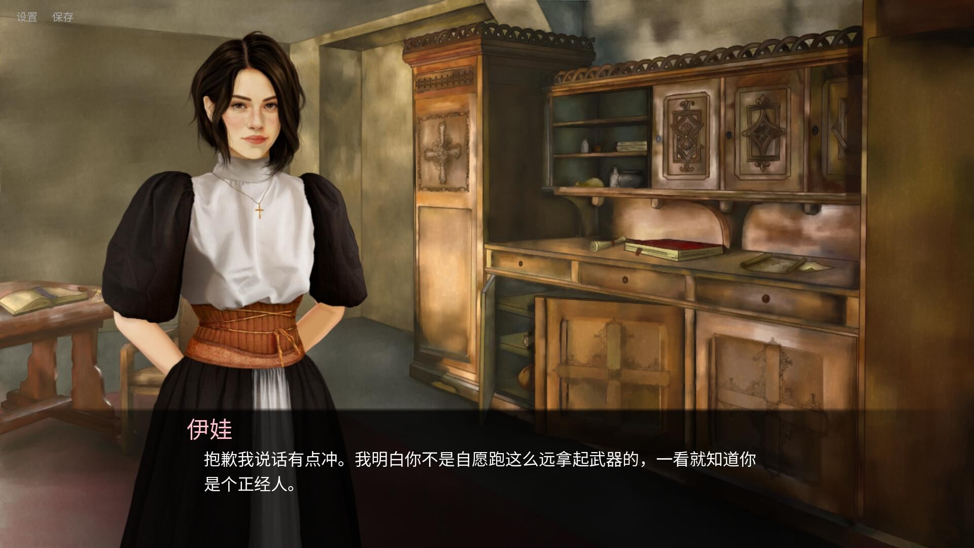 人头落地：重铸版/Heads Will Roll: Reforged 截图 9