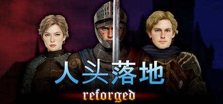 人头落地：重铸版/Heads Will Roll: Reforged v2.99e|容量1.97GB|官方简体中文|支持键盘.鼠标