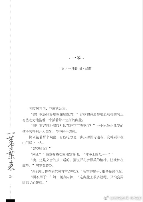 尘沙惑-同人文集Doujinshi screenshot 4