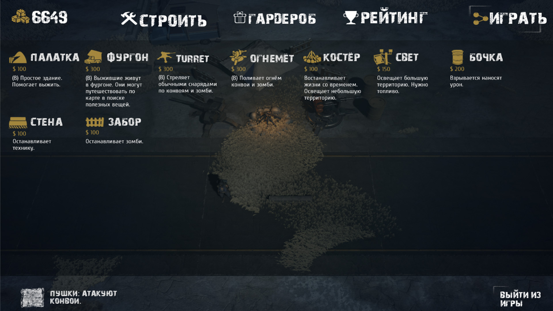 ★ Fallalypse ★ screenshot 9