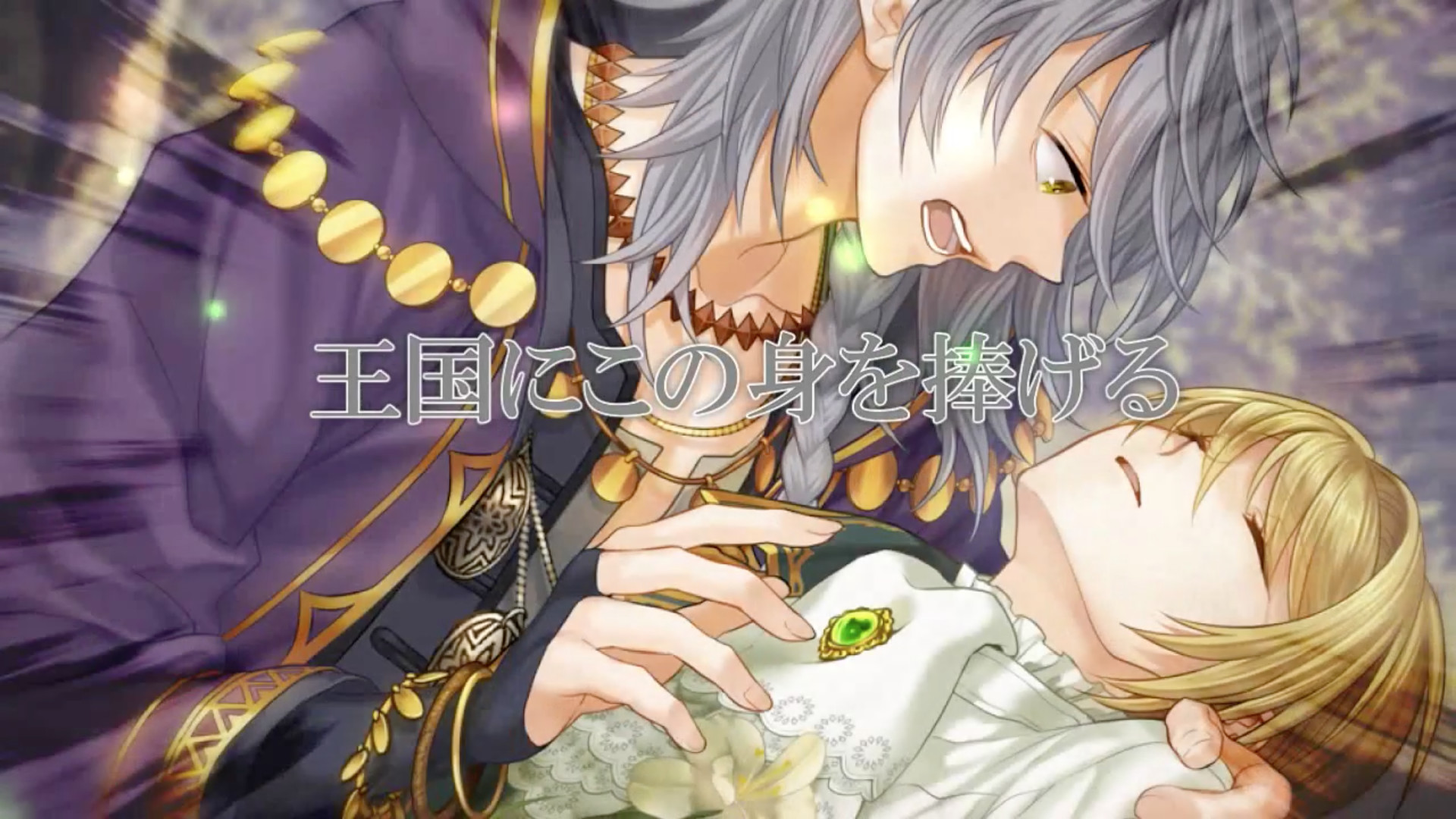 Les Fleursword screenshot 6
