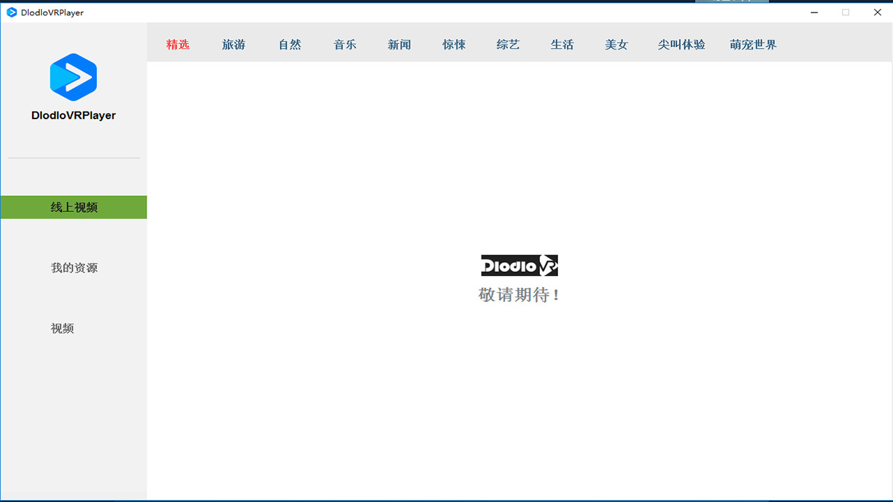 DlodloVRPlayer screenshot 5