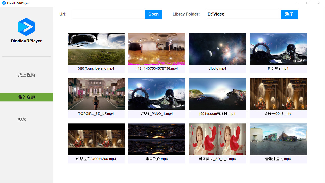 DlodloVRPlayer screenshot 1