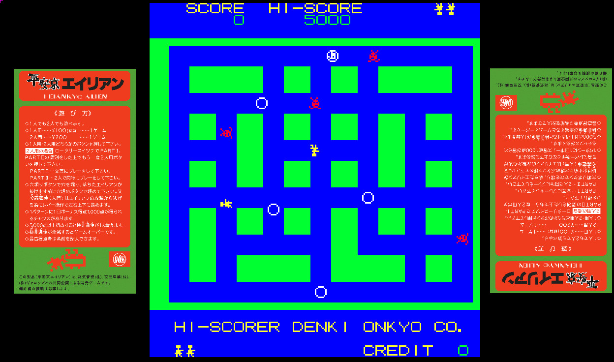 HEIANKYO ALIEN / 平安京エイリアン screenshot 12