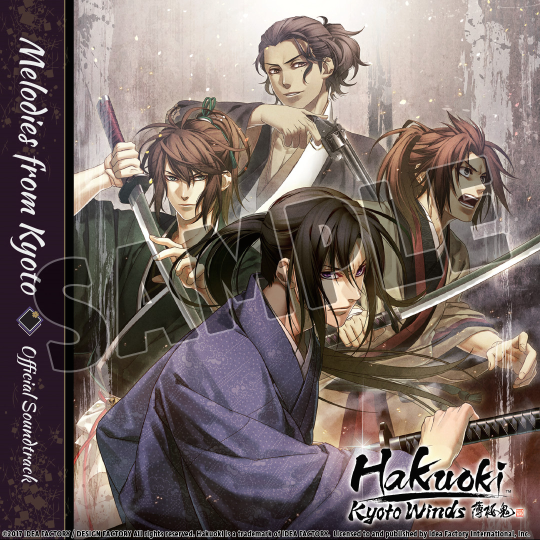 Hakuoki: Kyoto Winds Deluxe Pack screenshot 1