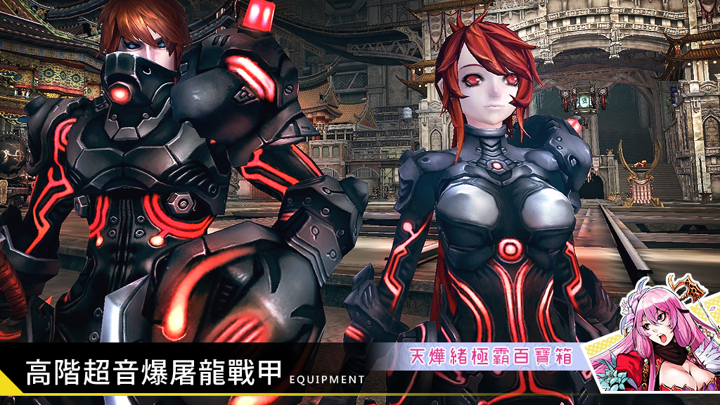 XAOC 天燁緒極霸百寶箱 screenshot 2