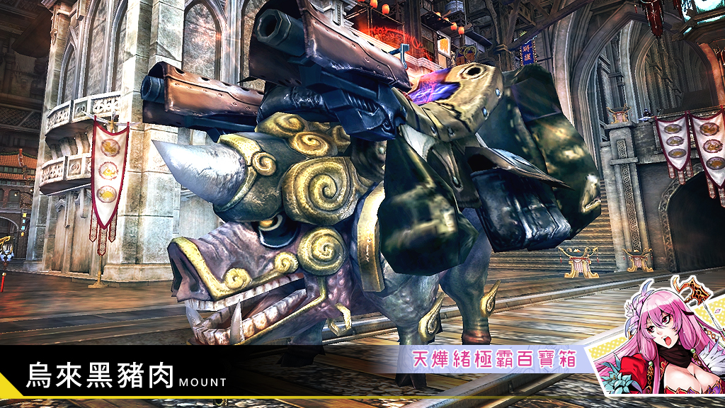 XAOC 天燁緒極霸百寶箱 screenshot 8