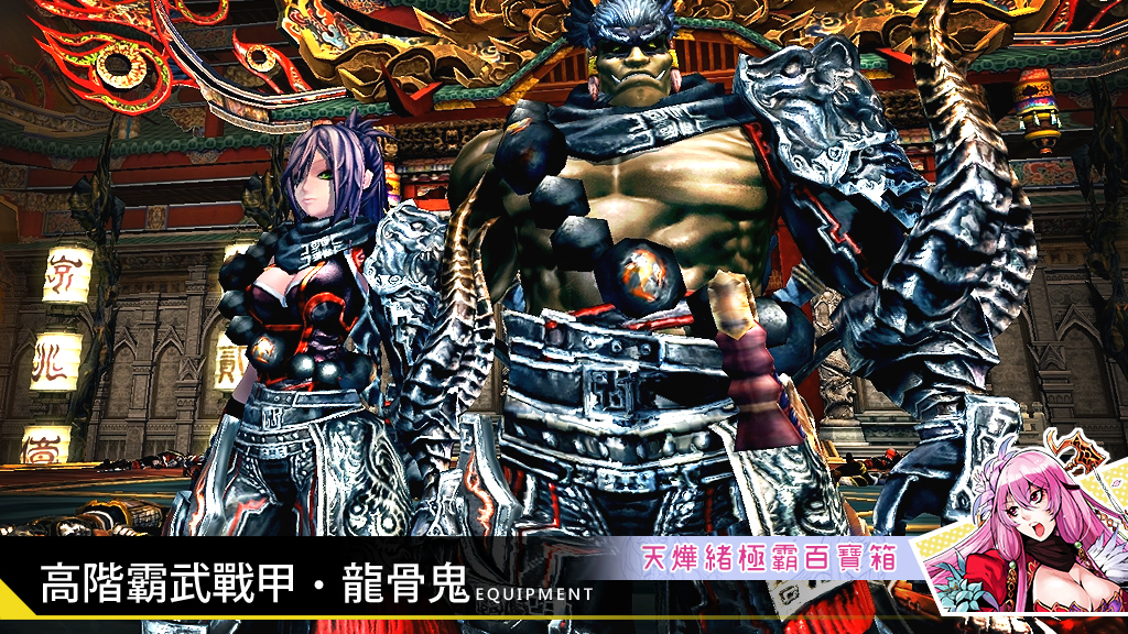 XAOC 天燁緒極霸百寶箱 screenshot 4