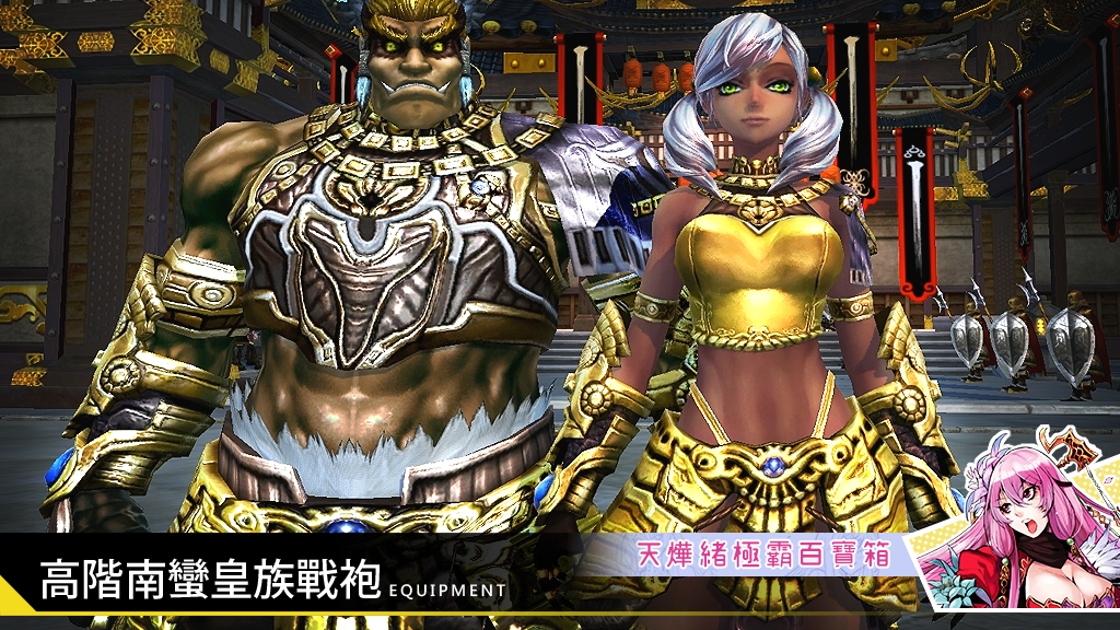 XAOC 天燁緒極霸百寶箱 screenshot 3