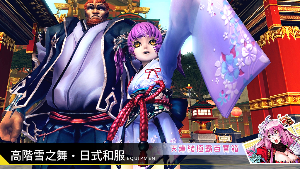XAOC 天燁緒極霸百寶箱 screenshot 1