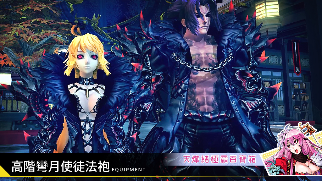 XAOC 天燁緒極霸百寶箱 screenshot 5